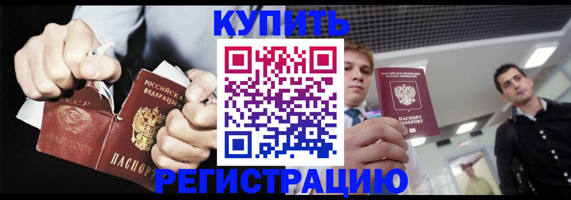 регистрация в Аркадаке