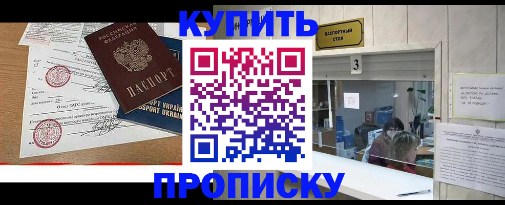 временная регистрация надежно в Аркадаке