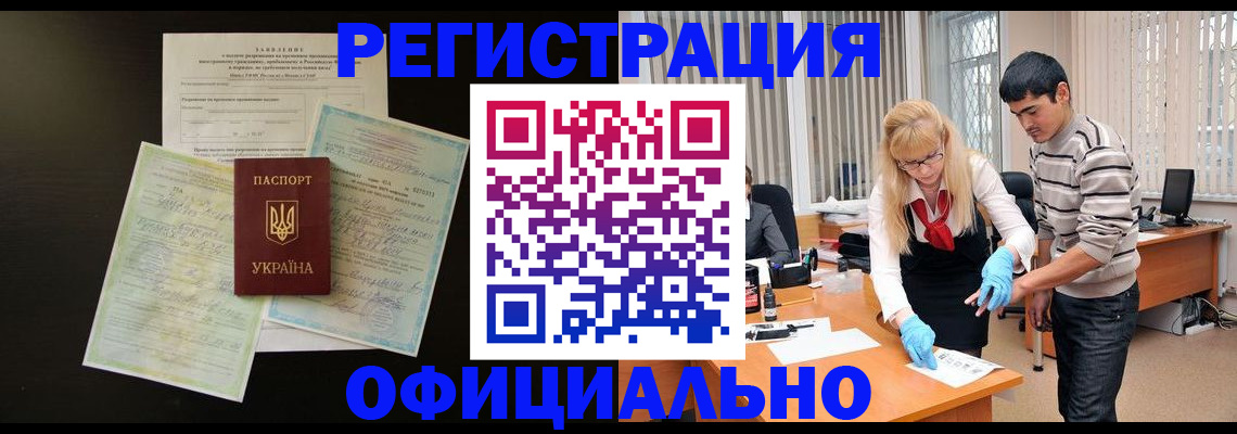 прописка 2025 в Аркадаке